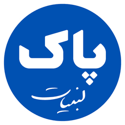 لوگوی لبنیات پاک